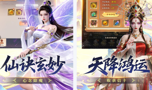 寻仙问情记（仙梦）