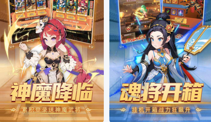 问逍遥（龙吟三国）