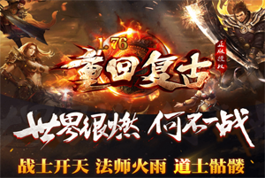重回复古1.76