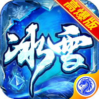 战魔（冰雪归来）
