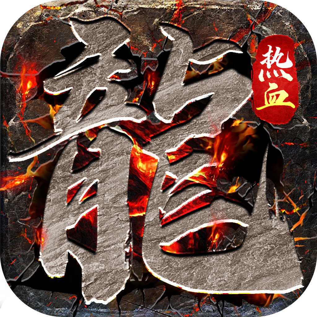 魔影狂刀（热血打金）