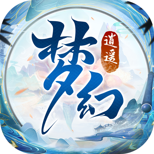 梦幻逍遥之沧澜