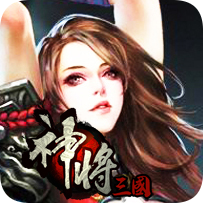神将三国页游公益服